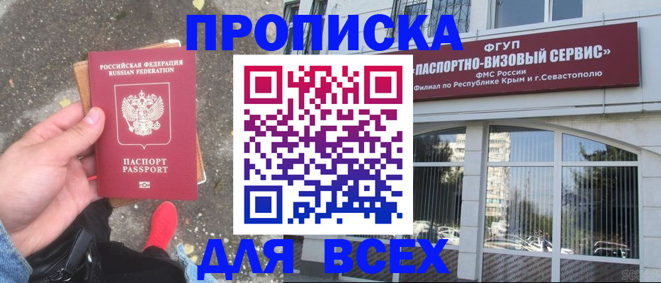 временная прописка в Лабытнанги