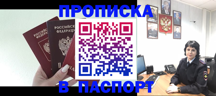 прописка иностранных граждан в Лабытнанги
