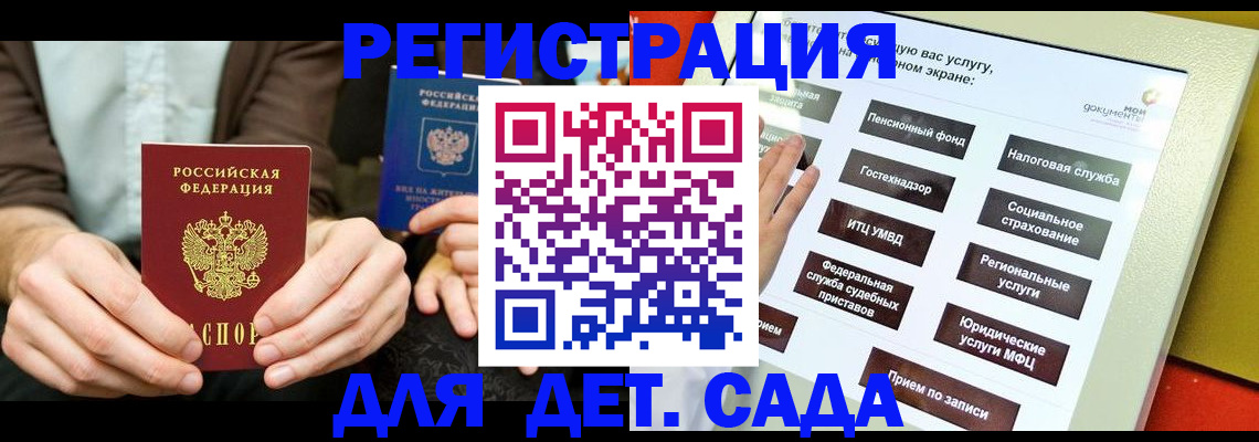 регистрация в Лабытнанги