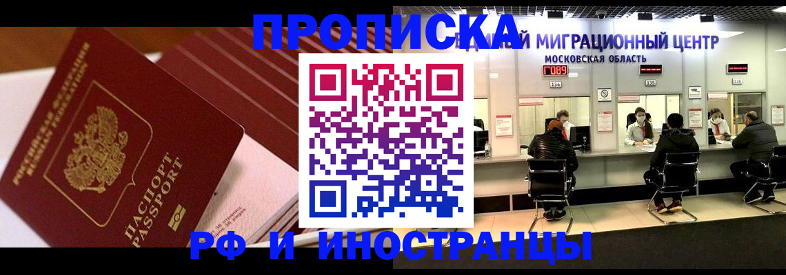 прописка паспорт в Лабытнанги